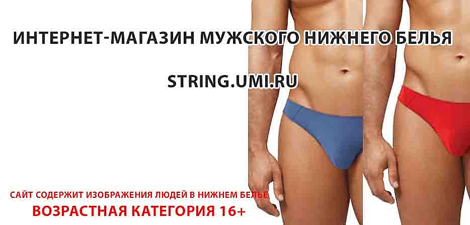 Мужская одежда